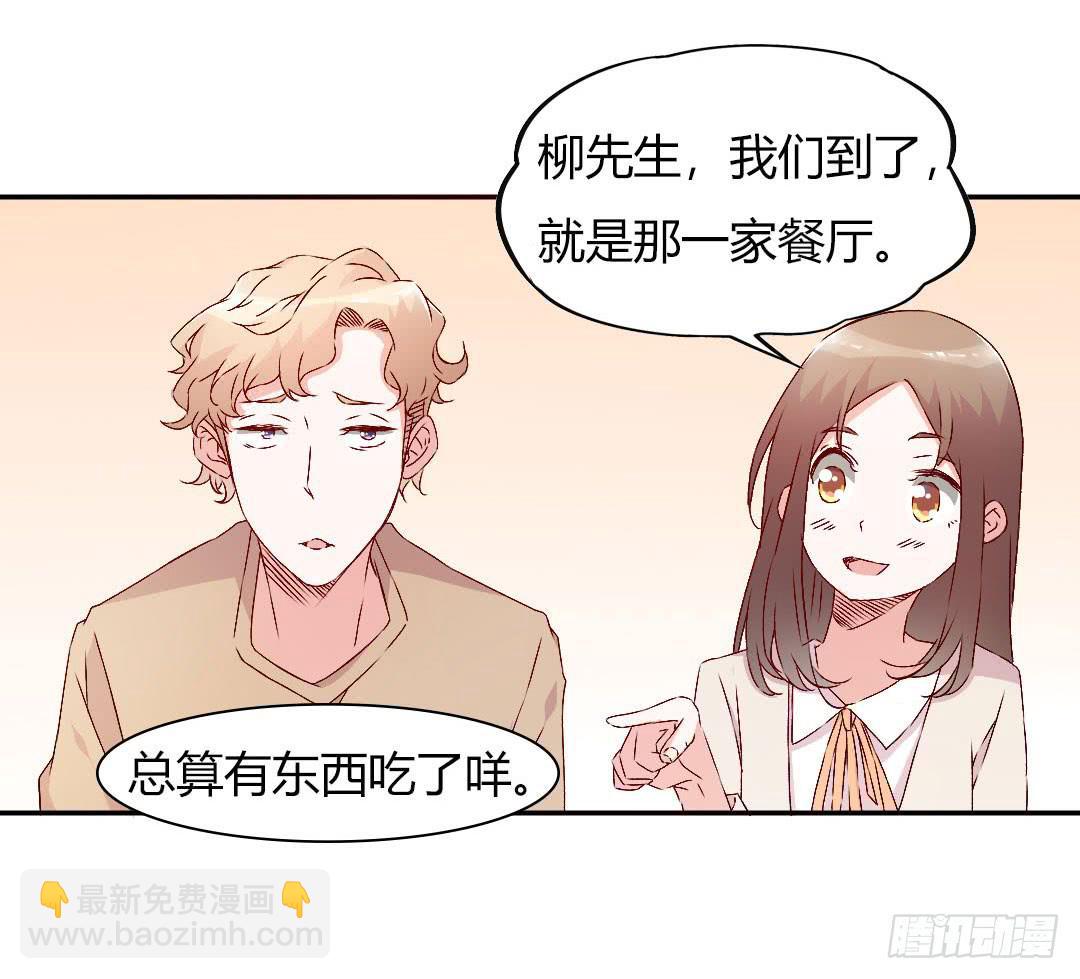 因为是爱啊漫画,被排斥的缘由2图