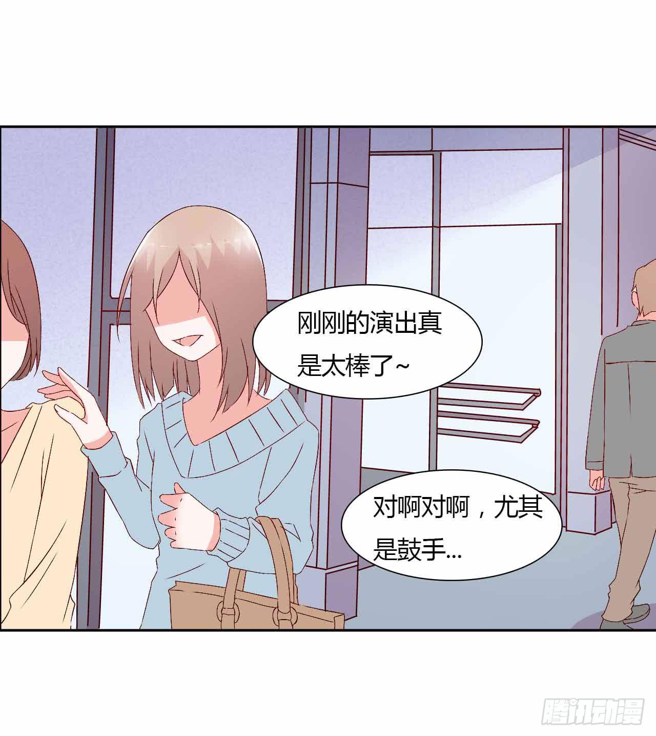 因为是爱萨克斯漫画,演唱会后1图