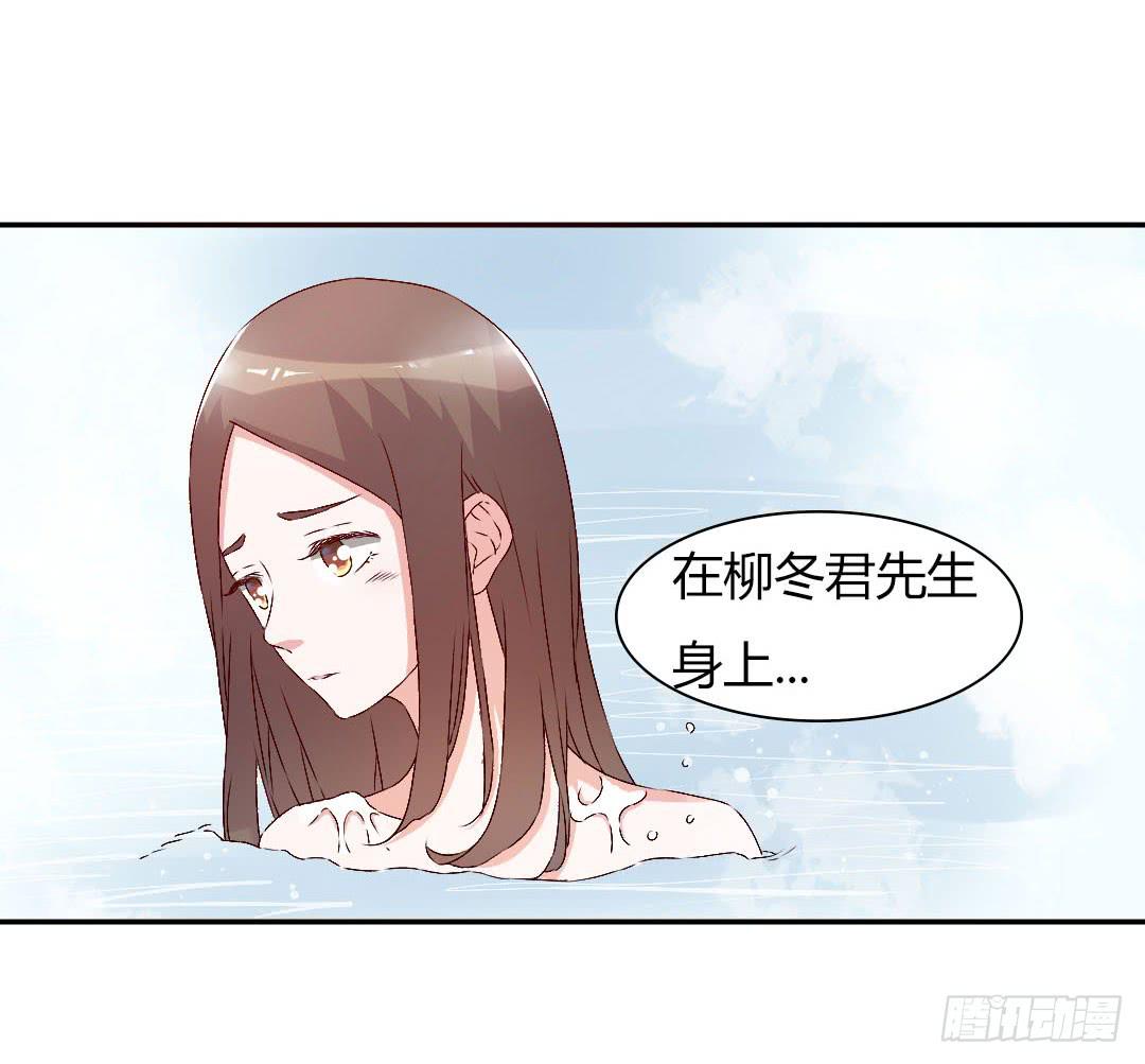 因为是爱啊漫画,小郁的邀请1图