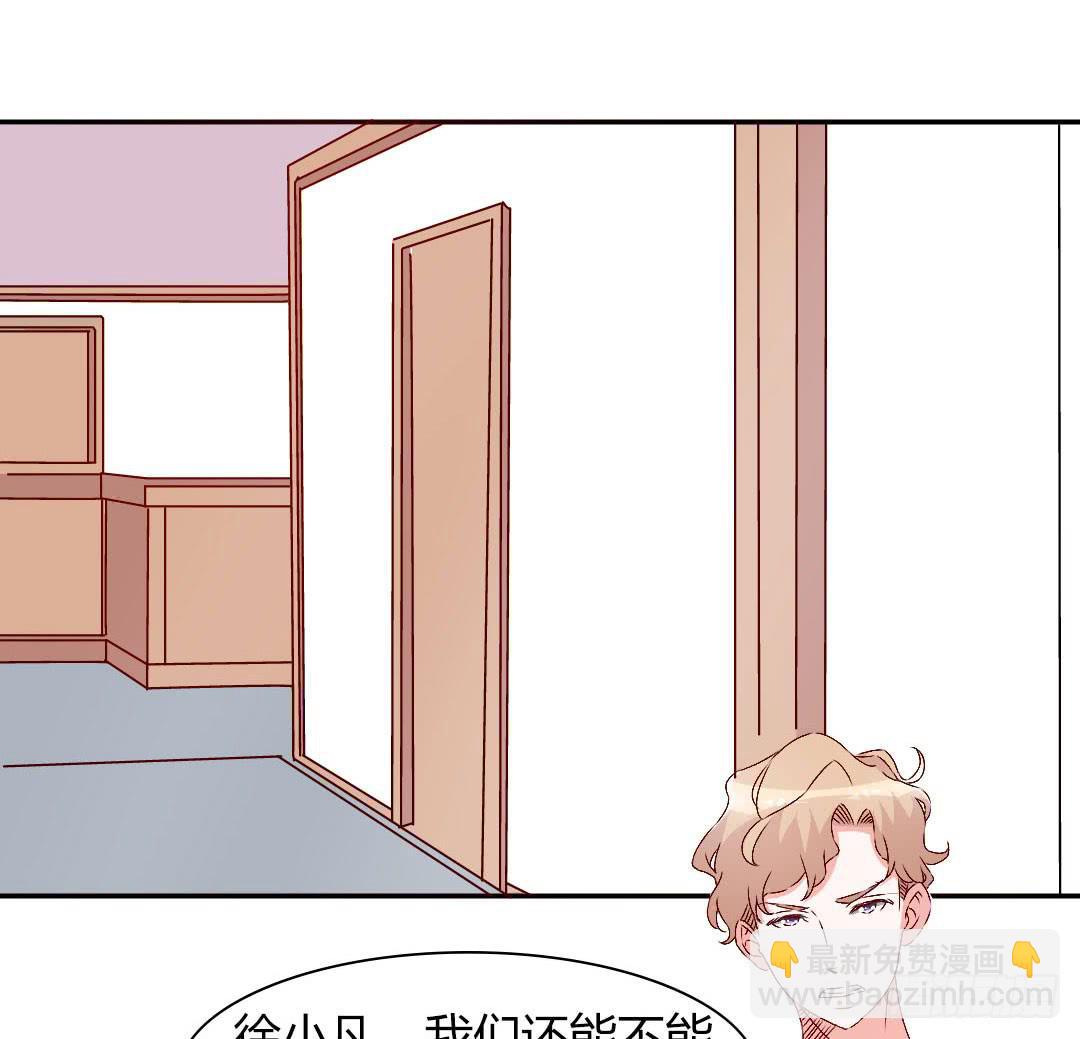 因为是爱啊漫画,小郁的邀请2图