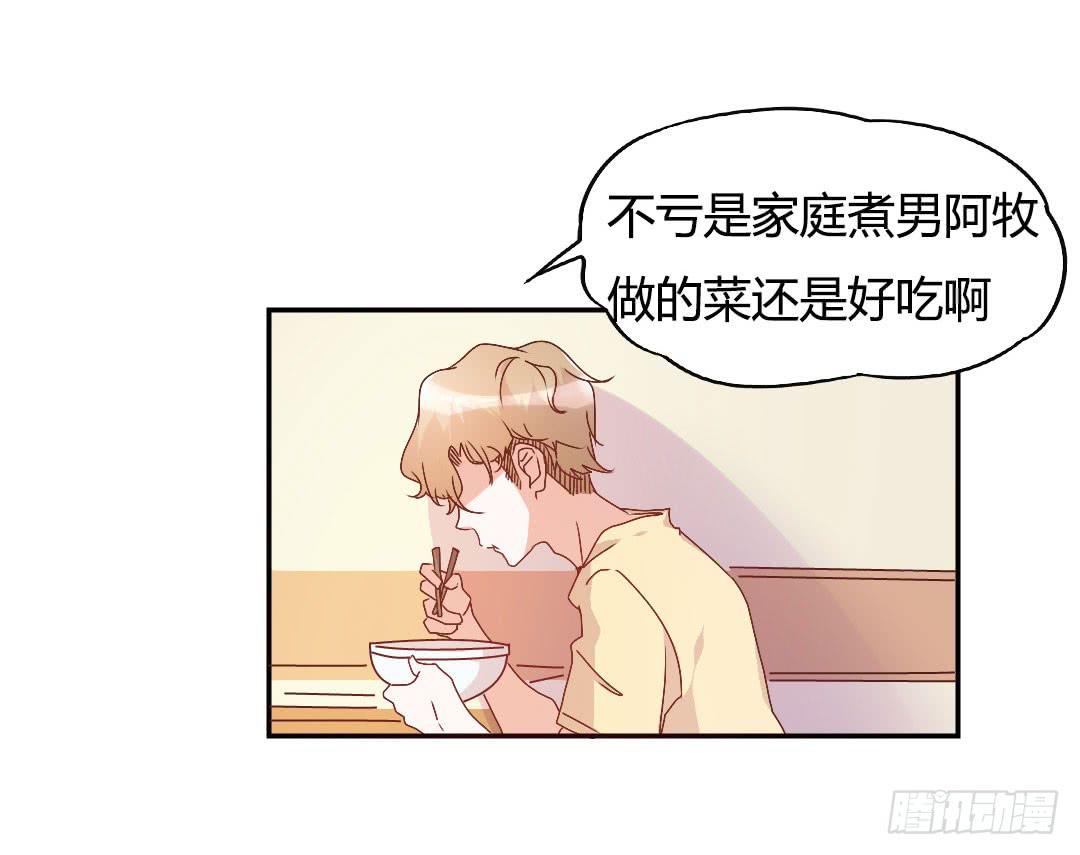 因为爱啊漫画,关于徐小凡1图