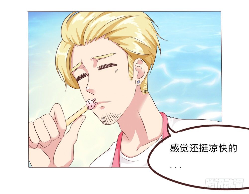 丘比特大叔漫画,第23话 停电危机来袭1图