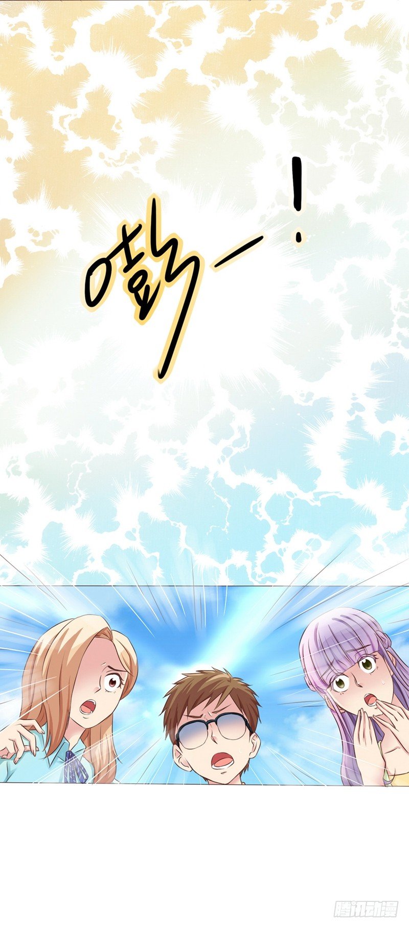 丘比特大叔漫画,第21话 多灾多难的情侣1图