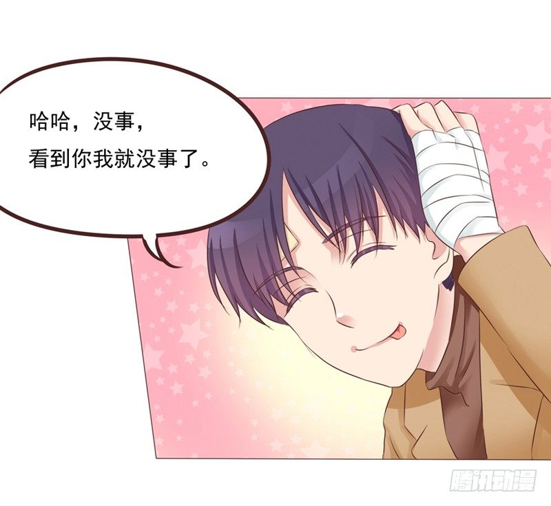 丘比特大叔漫画,第21话 多灾多难的情侣1图