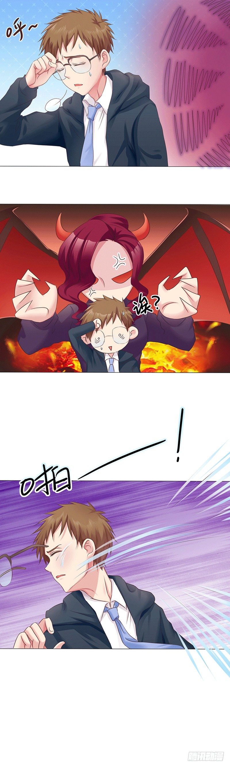 丘比特大叔漫画,第11话 “渣男”历小林1图