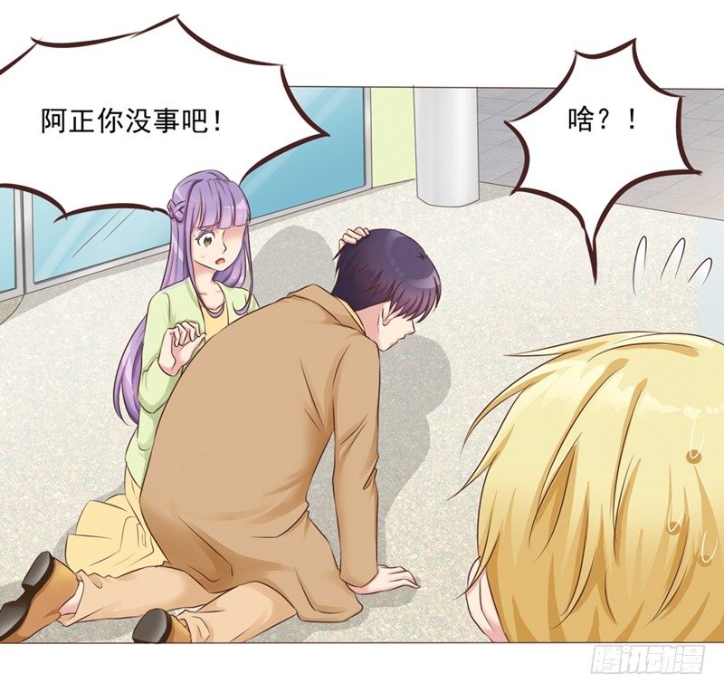 丘比特大叔漫画,第21话 多灾多难的情侣2图