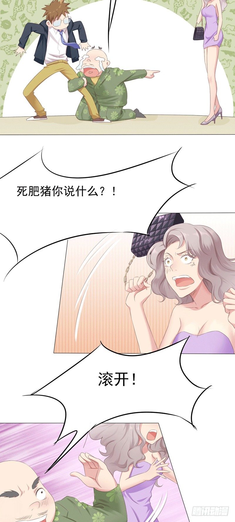 丘比特大叔漫画,第4话 爱神跟踪日常2图