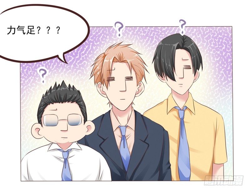 丘比特大叔漫画,第24话 拯救雪糕大作战1图
