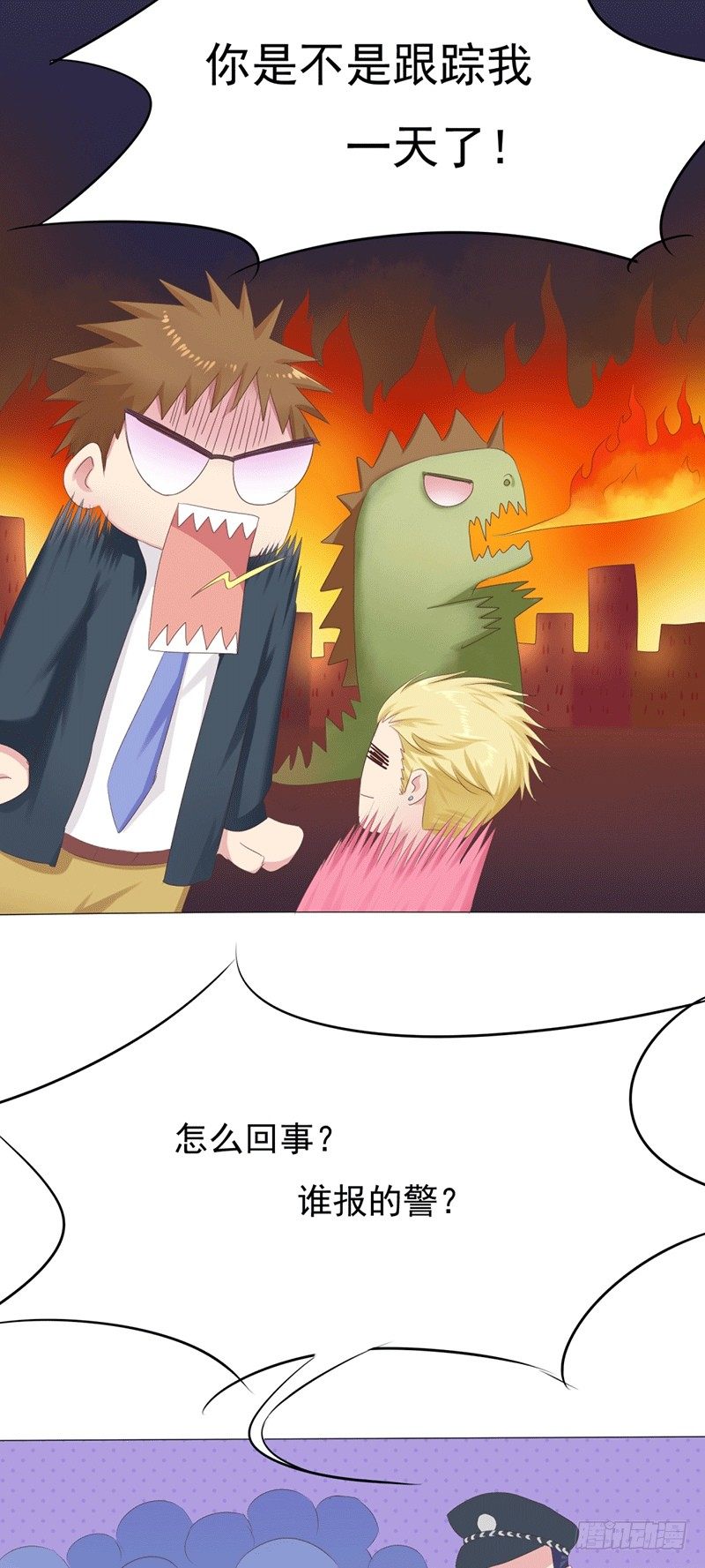 丘比特大叔漫画,第4话 爱神跟踪日常1图