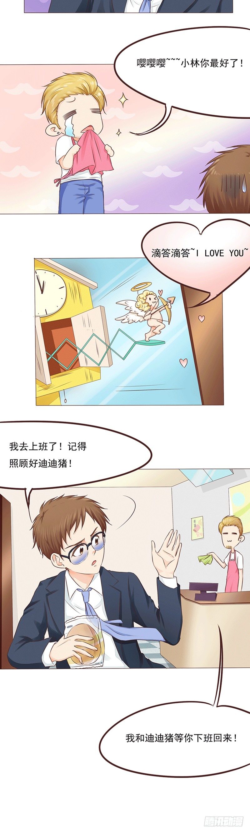 丘比特大叔漫画,第18话 迪迪猪的奋战1图