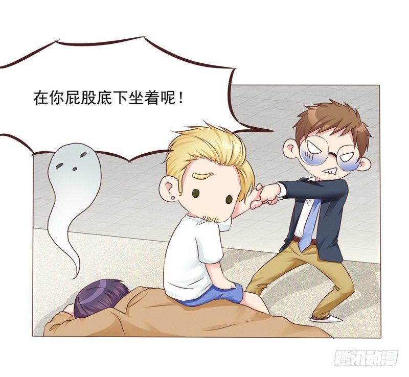 丘比特大叔漫画,第21话 多灾多难的情侣1图