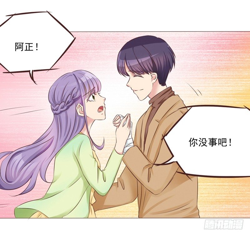 丘比特大叔漫画,第21话 多灾多难的情侣1图