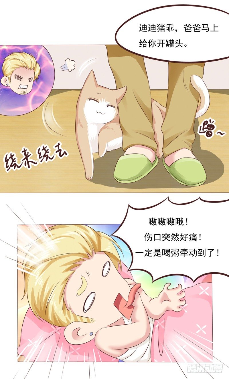 丘比特大电影漫画,第27话 哪里都不对？！2图