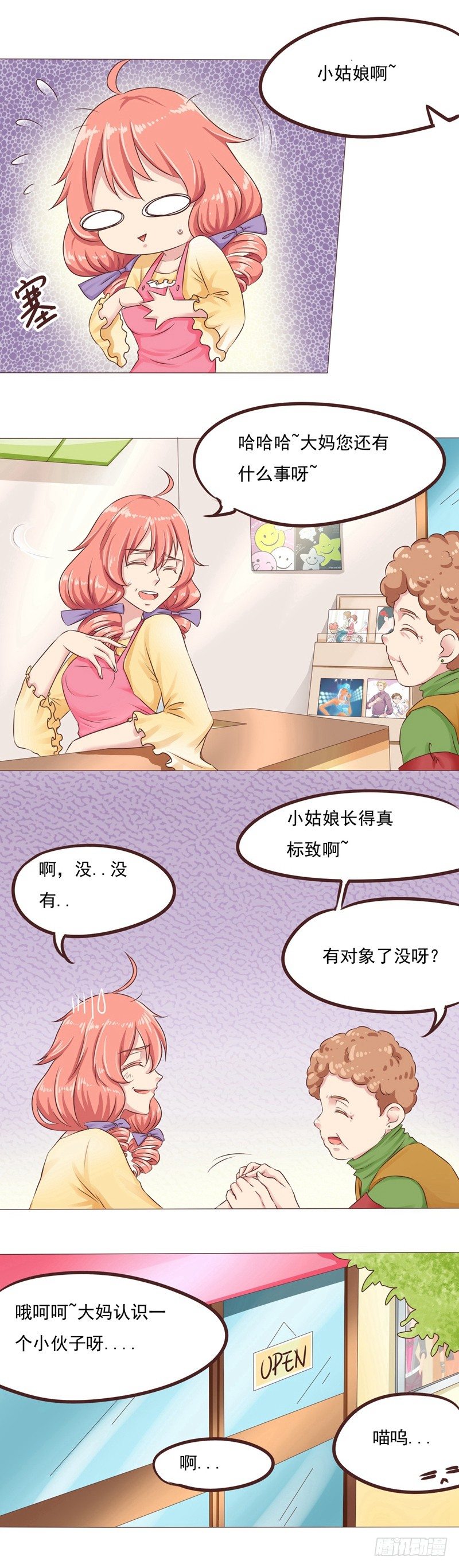 丘比特大叔漫画,第22话 和迪迪猪的对决1图