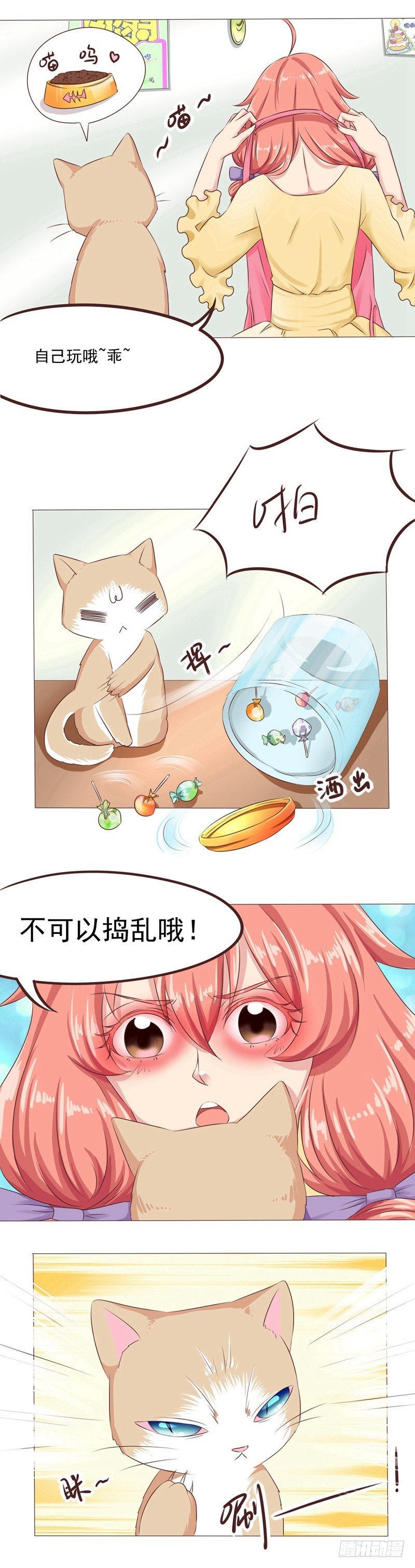 丘比特大叔漫画,第22话 和迪迪猪的对决1图