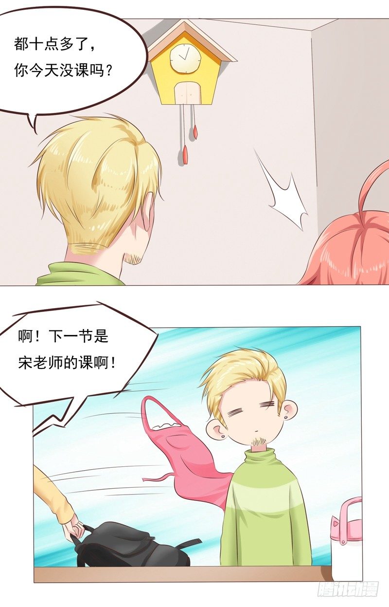 丘比特大叔漫画,第28话 最卑微的感情2图