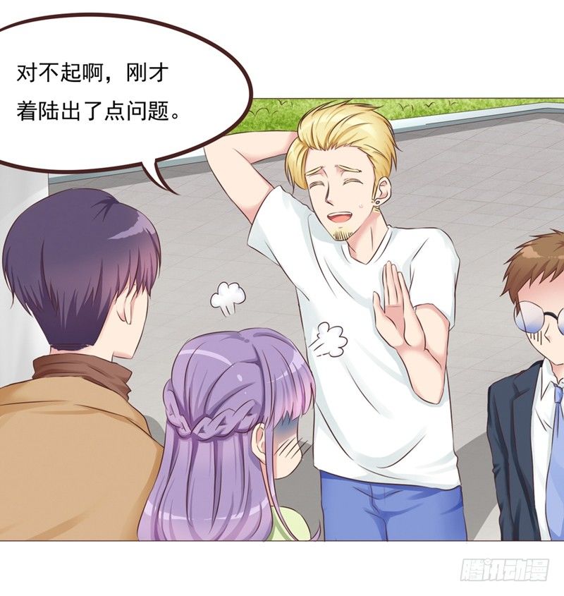丘比特大叔漫画,第21话 多灾多难的情侣2图