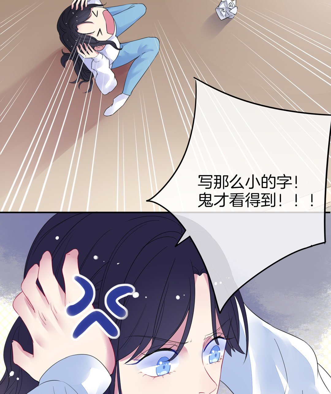 未来照片漫画,第7话 对过去的自己说再见2图