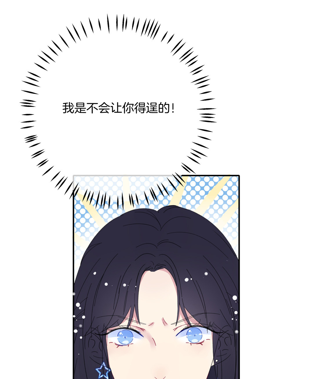 未来照片漫画,第7话 对过去的自己说再见2图