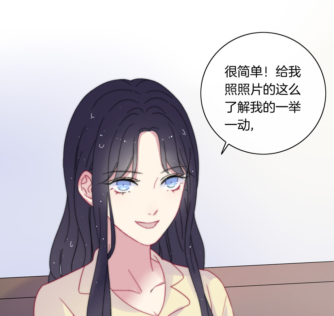 未来照片漫画,第14话 你就是个冒牌货1图