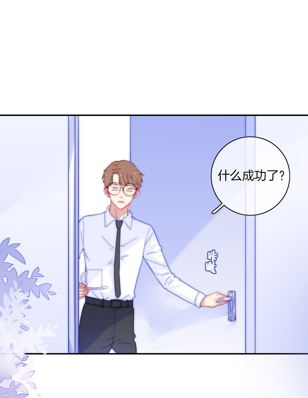 未来照片漫画,第31话 百年好合2图