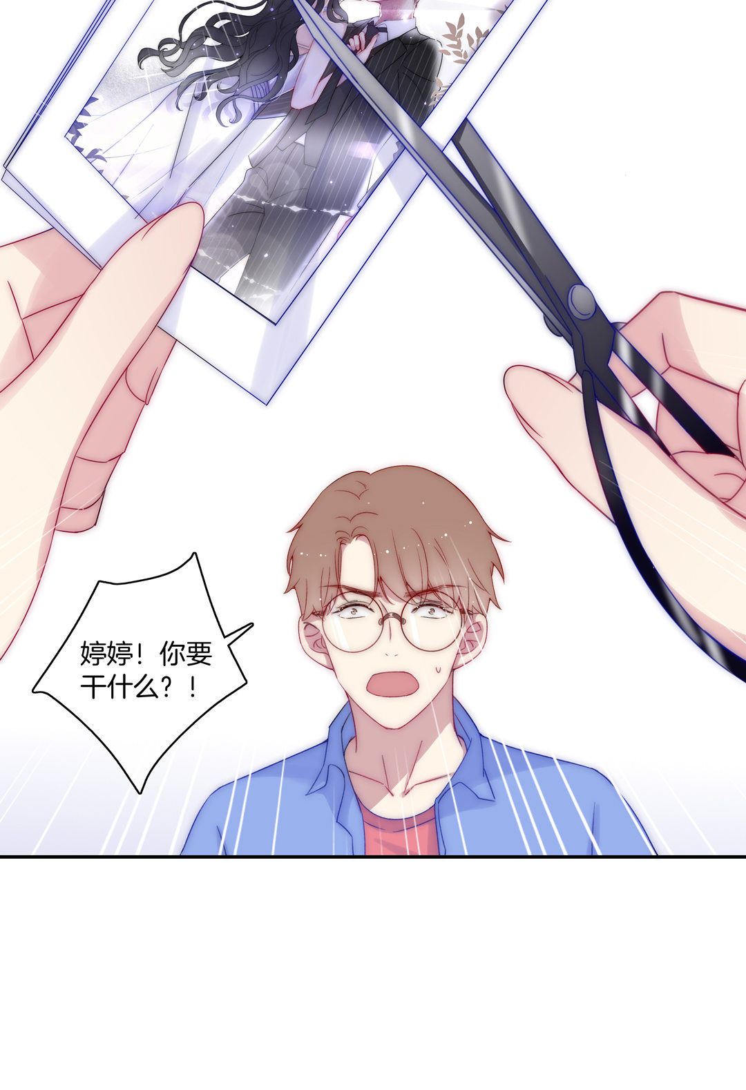 未来照片漫画,第29话 命运的齿轮已经转动2图