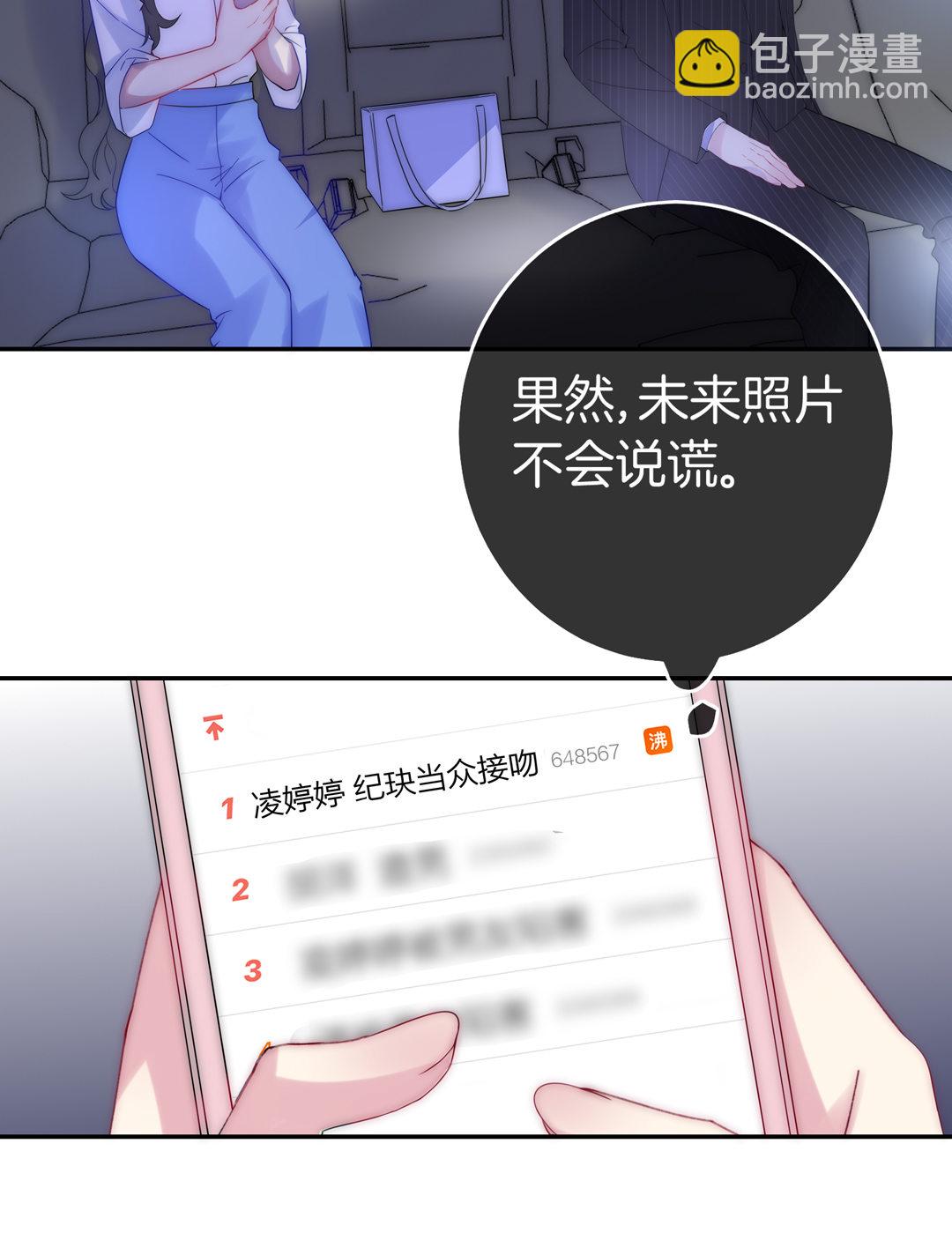 未来照片漫画,第27话 别扭与苏姐的开导1图
