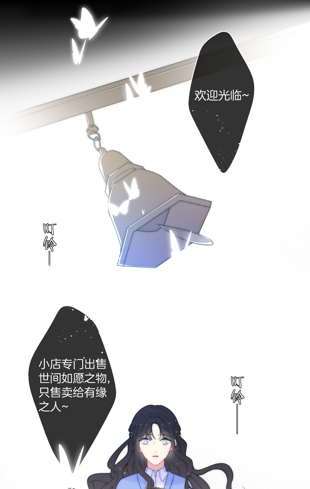 未来照片漫画,第29话 命运的齿轮已经转动1图