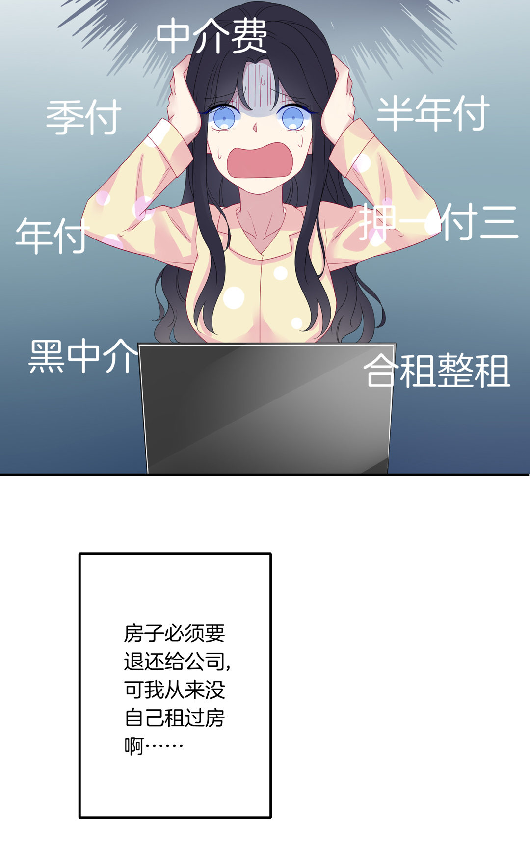 未来照片漫画,第8话 面对现实的落魄女网红2图