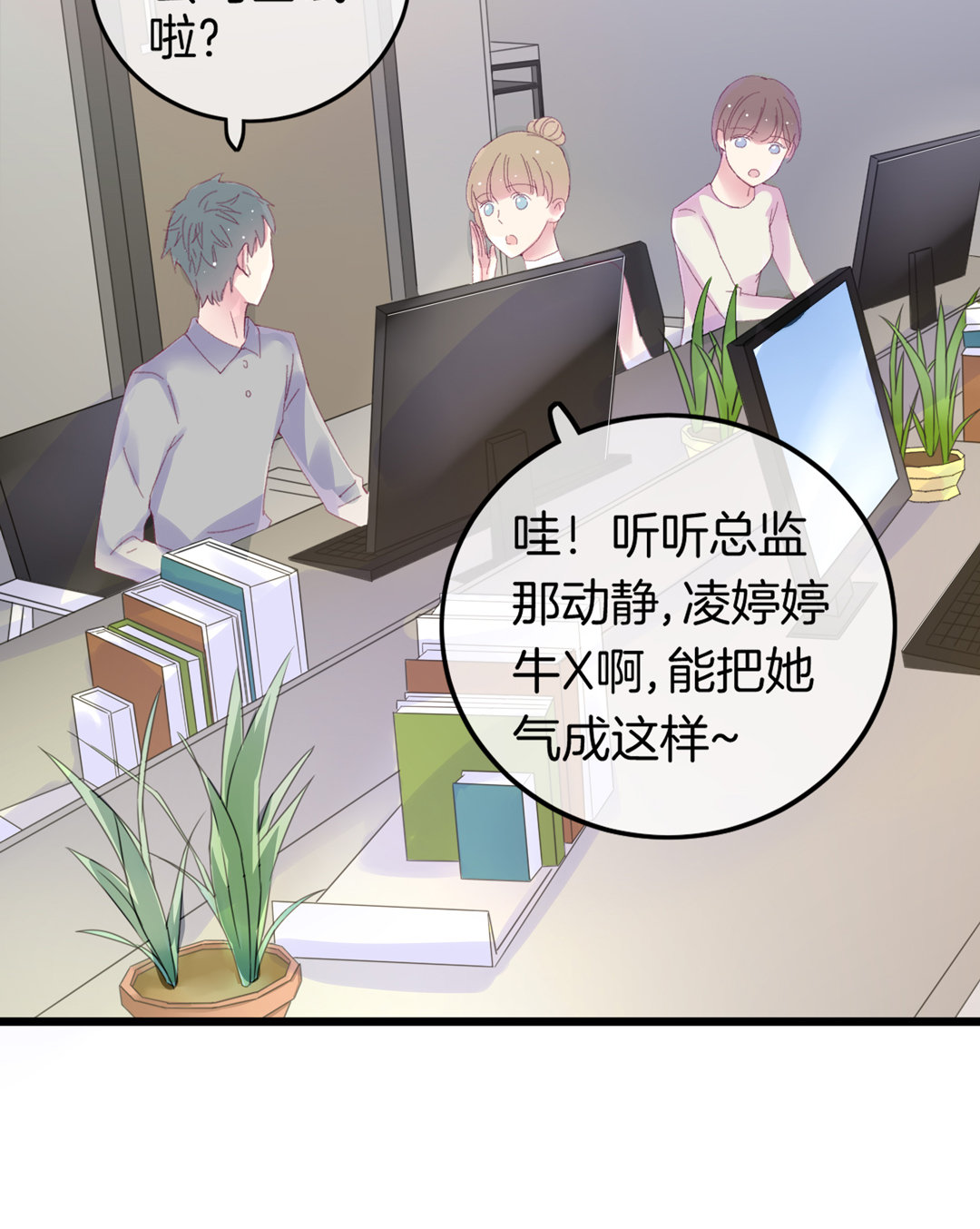 未来照片漫画,第10话 早有准备1图