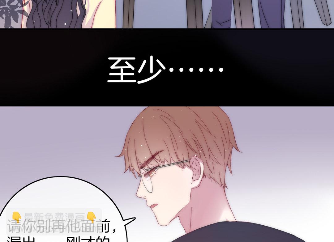 未来照片漫画,第16话 内心的抉择2图