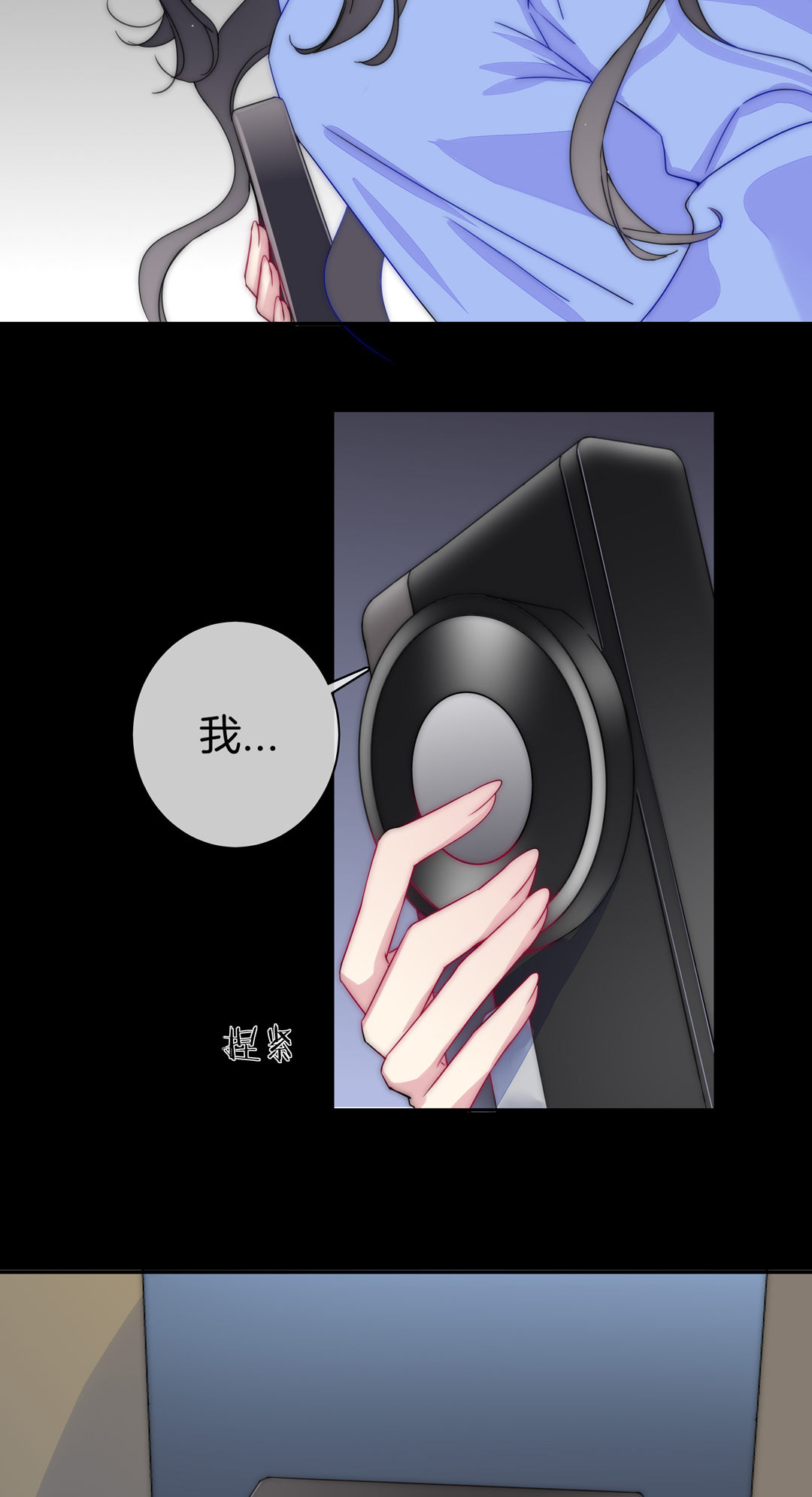 未来照片漫画,第29话 命运的齿轮已经转动2图