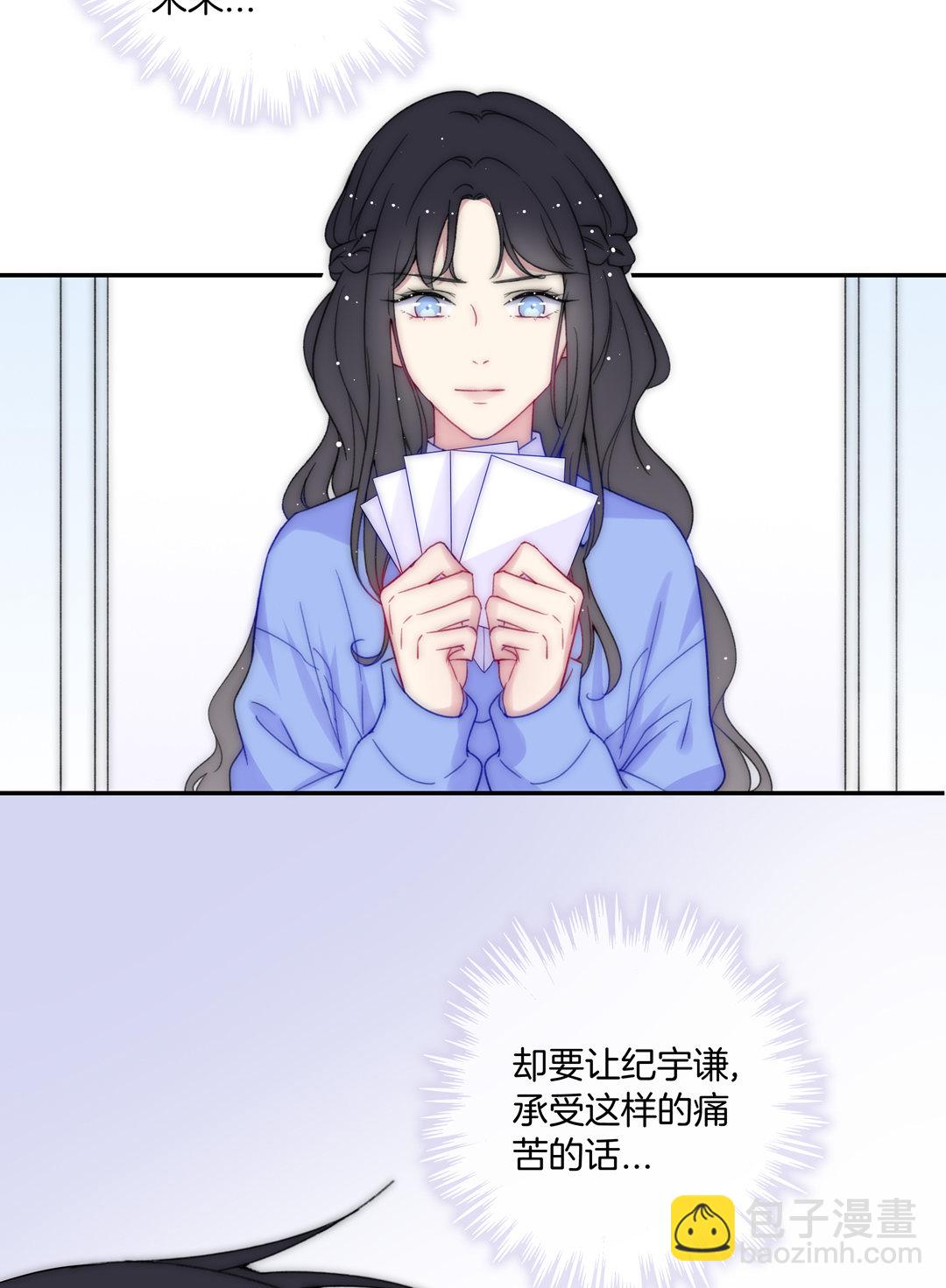 未来照片漫画,第29话 命运的齿轮已经转动2图