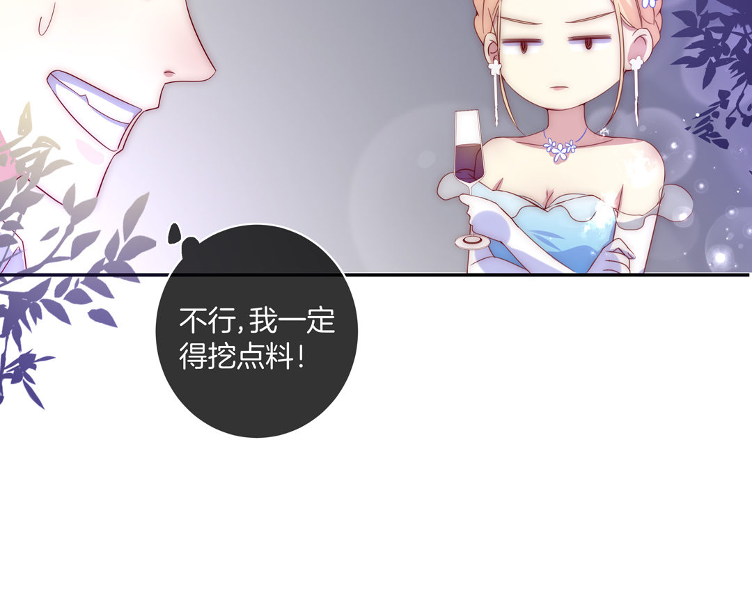 未来照片漫画,第26话 扑通扑通2图