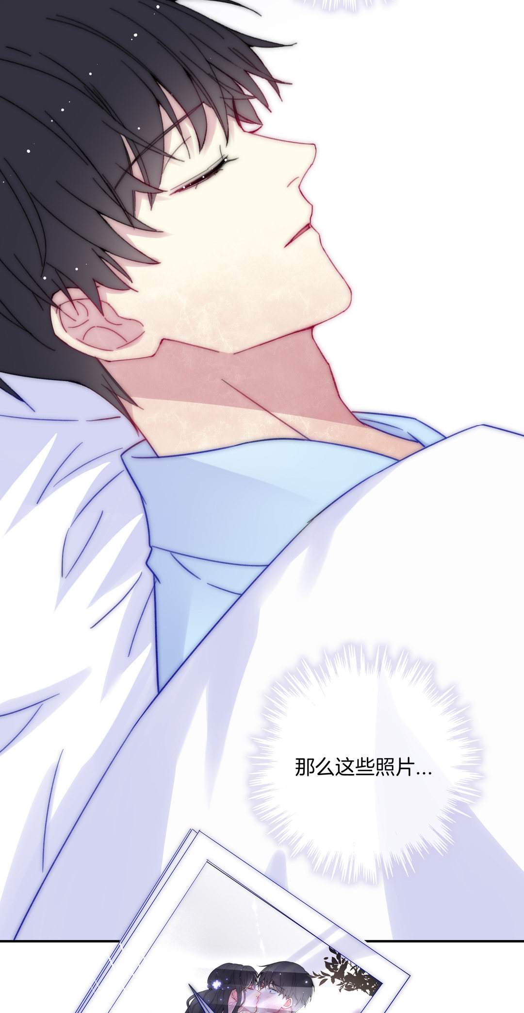 未来照片漫画,第29话 命运的齿轮已经转动1图