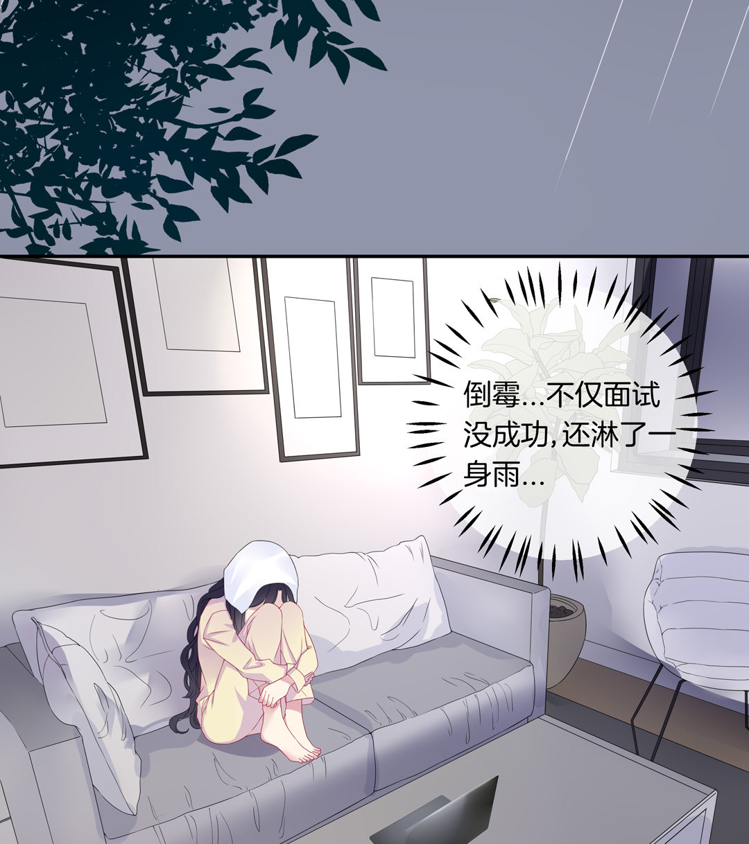 未来照片漫画,第10话 早有准备2图