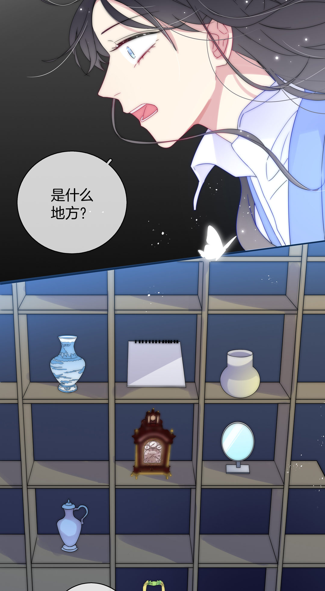 未来照片漫画,第29话 命运的齿轮已经转动1图