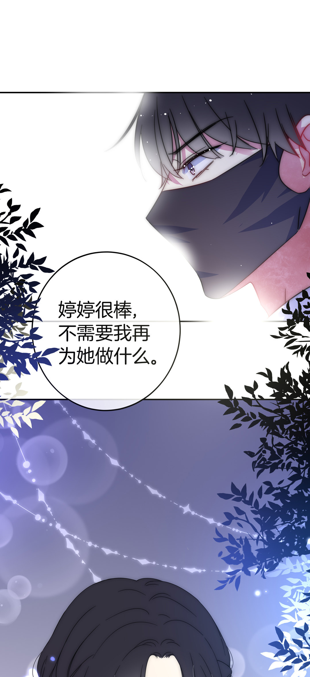 未来照片漫画,第26话 扑通扑通1图