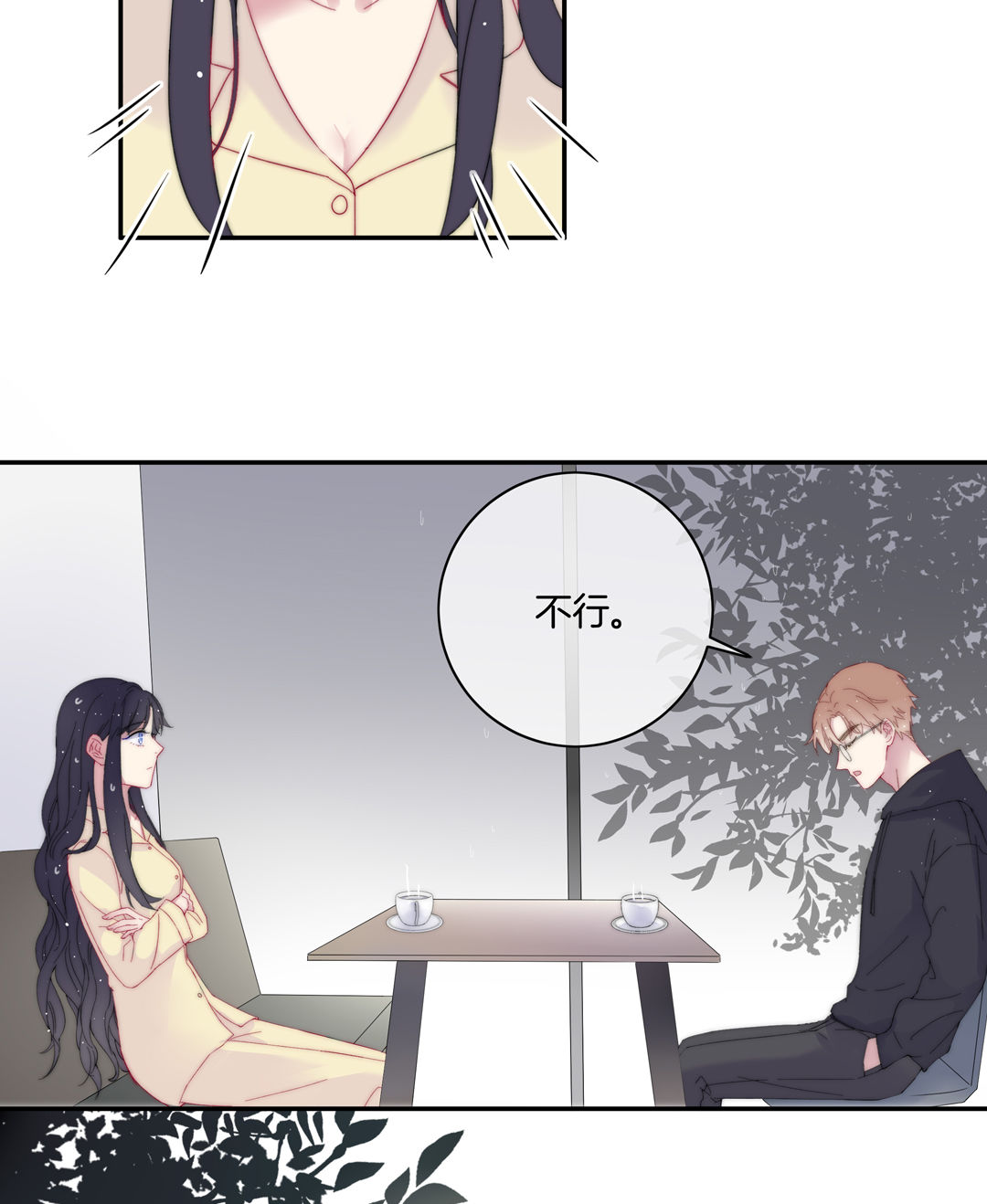 未来照片漫画,第14话 你就是个冒牌货2图