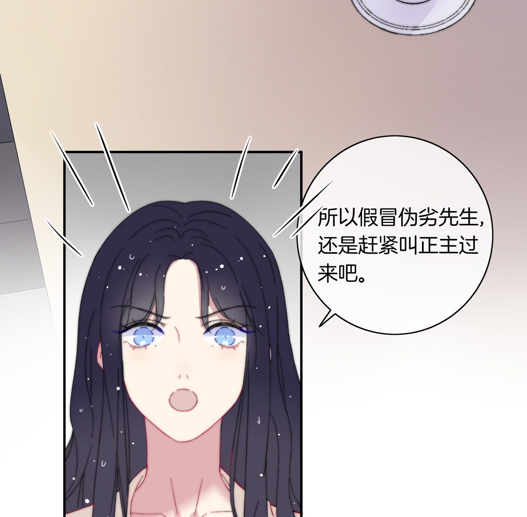 未来照片漫画,第14话 你就是个冒牌货1图