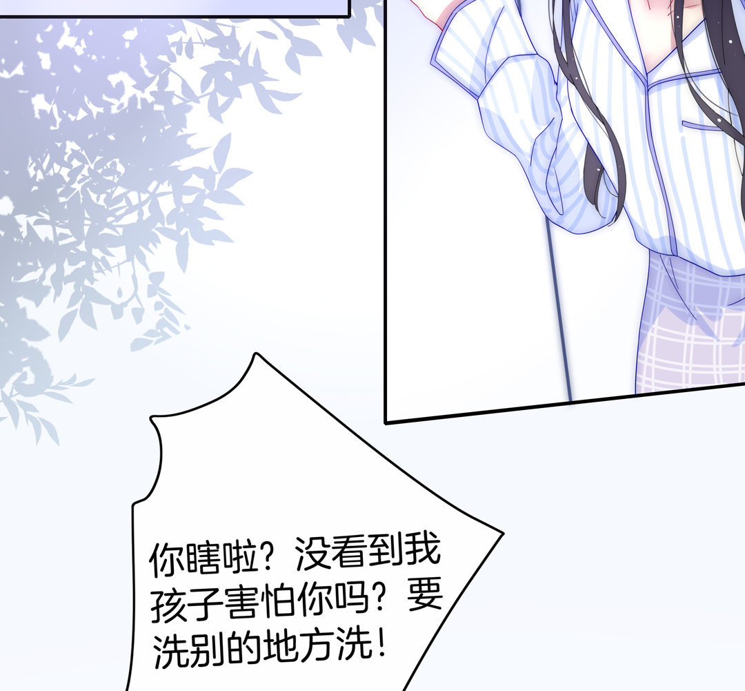 未来照片漫画,第18话 我的人不许你碰1图