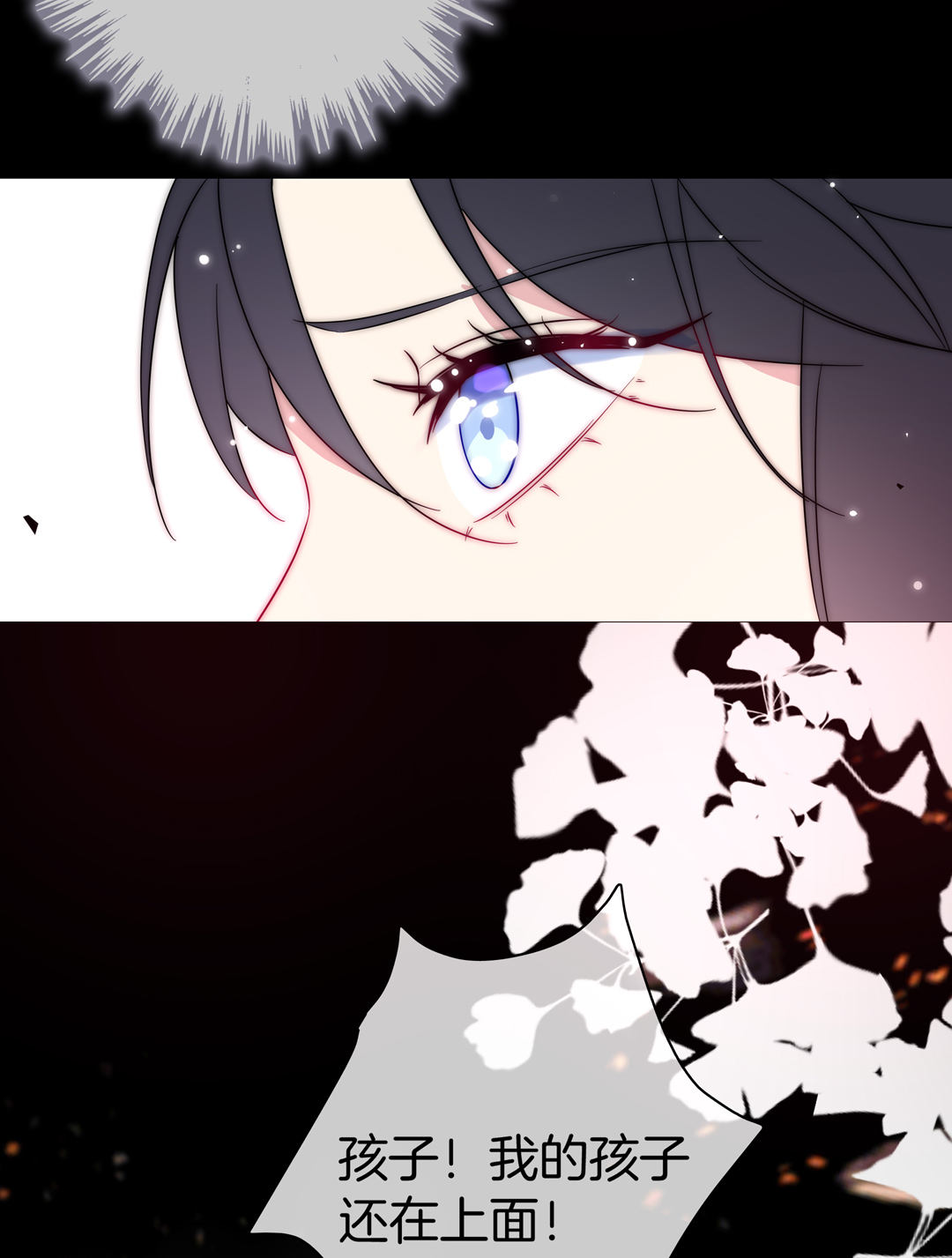 未来照片漫画,第30话 扭转命运的邂逅2图