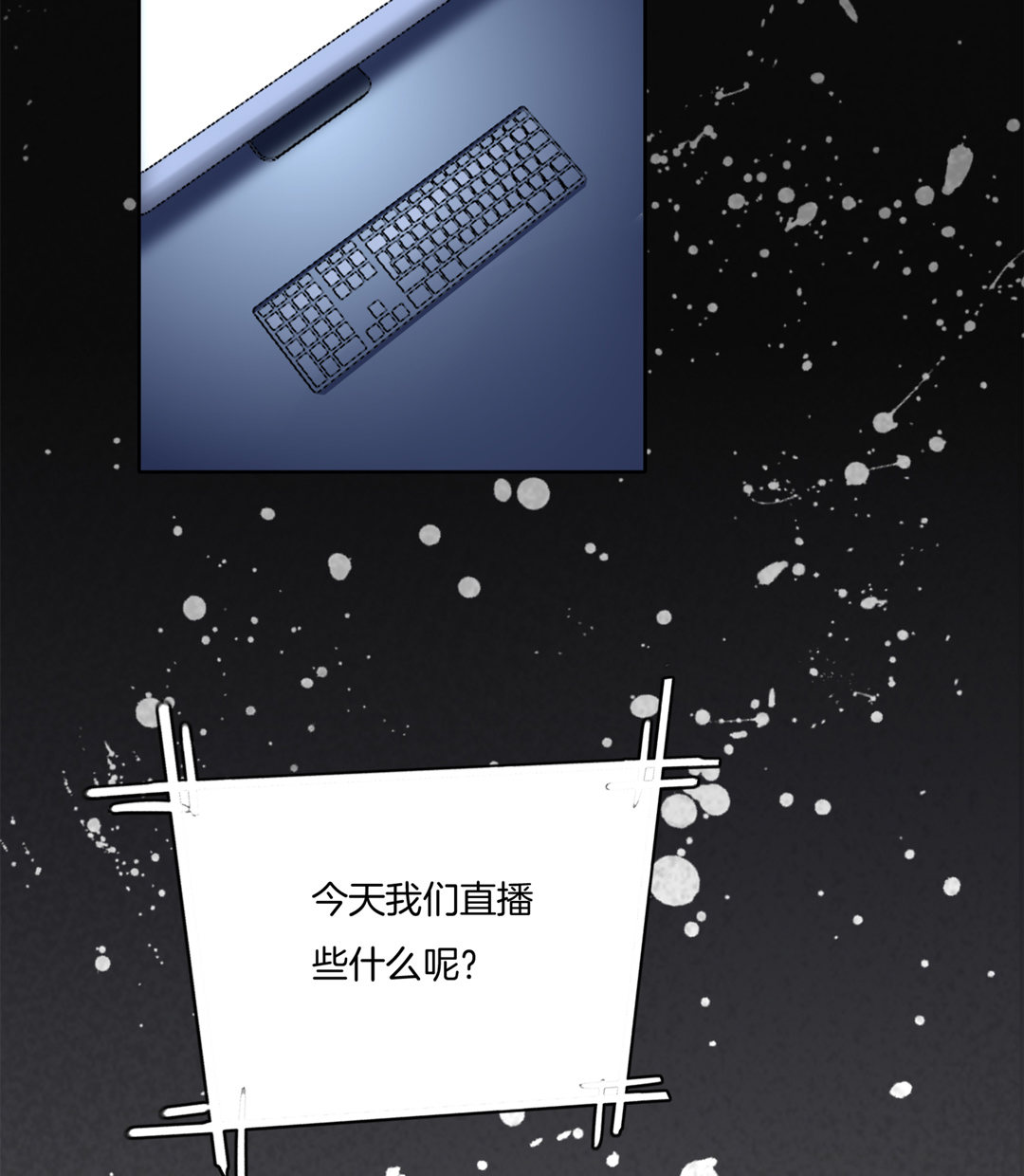 未来照片漫画,第1话 坠落的女主播2图