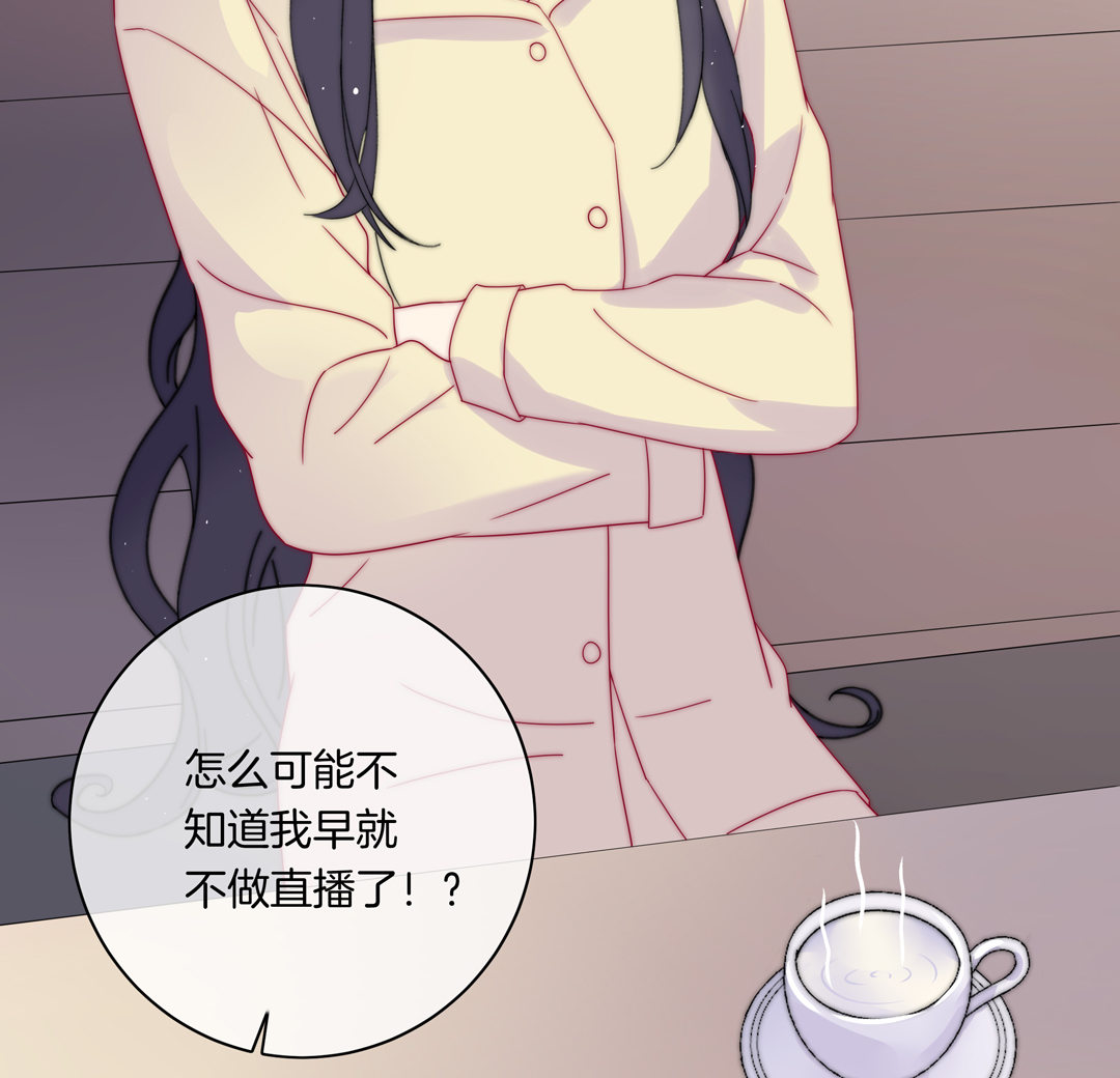 未来照片漫画,第14话 你就是个冒牌货2图