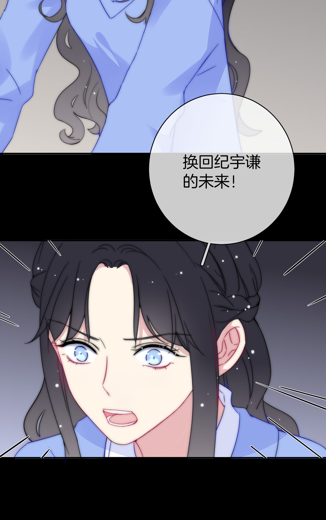 未来照片漫画,第29话 命运的齿轮已经转动2图