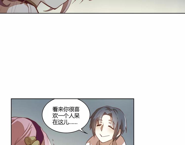 九歌少司命分析漫画,第35话 无影魅1图