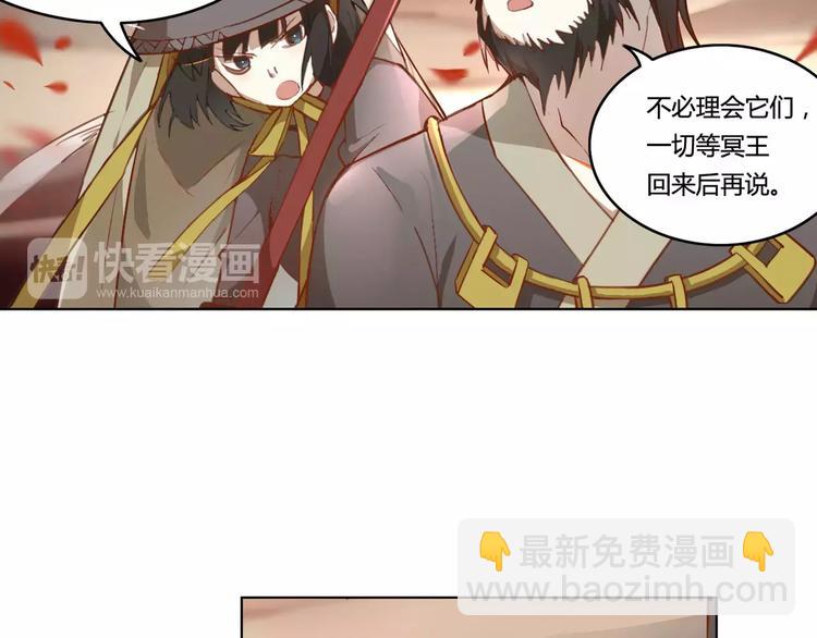 九歌少司命舞蹈教程漫画,第31话 祭司之意6图