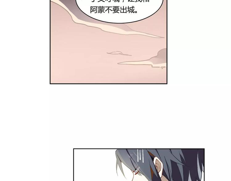 九歌少司命祭祀舞漫画,第13话 公子季珣2图