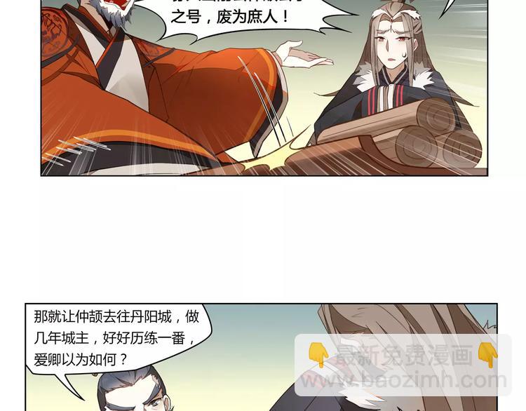 九歌少司命抒情手法漫画,第4话 逝水魔咒1图