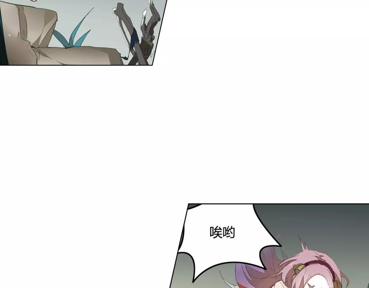 九歌少司命图片漫画,第36话 冥王觉醒1图